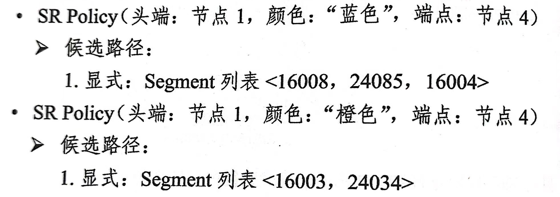 srpolicy三元组_sr是什么数据库[通俗易懂]