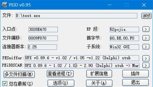 upx 手动脱壳_upx脱壳工具