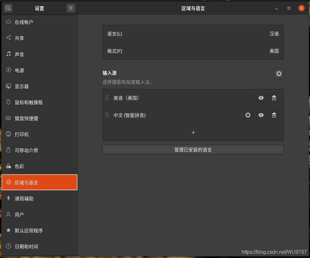 ubuntu20.04设置ibus中文输入法[亲测有效]