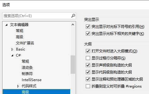 vs快捷键设置_vs2005安装图解