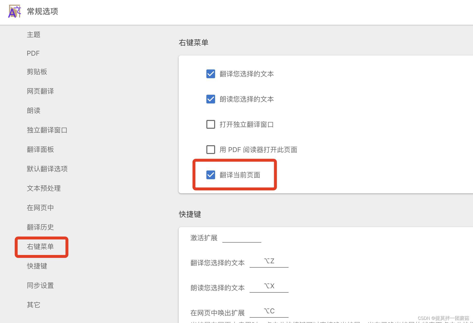 chrome浏览器翻译插件_谷歌网页自动翻译插件「建议收藏」