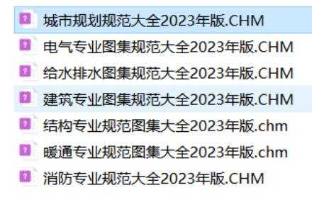 GB 55037-2022 建筑防火通用规范（全文）「终于解决」