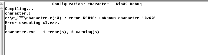 C语言之Error C2018: unknown character '0x60'