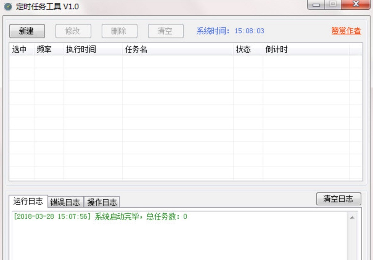 电脑 定时器软件_电脑自动工作的软件「建议收藏」0