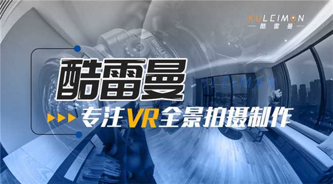 vr全景拍摄教程，怎样拍摄vr全景照片？