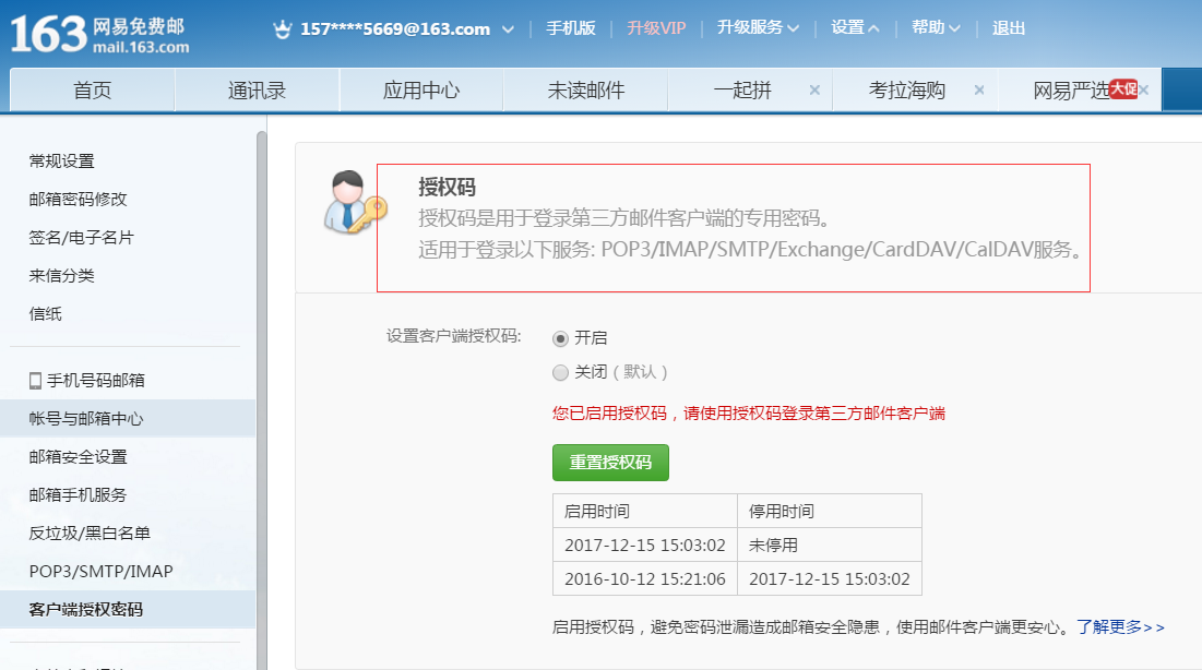 php mail发送邮件_向邮件服务器发送邮件时使用的是[通俗易懂]