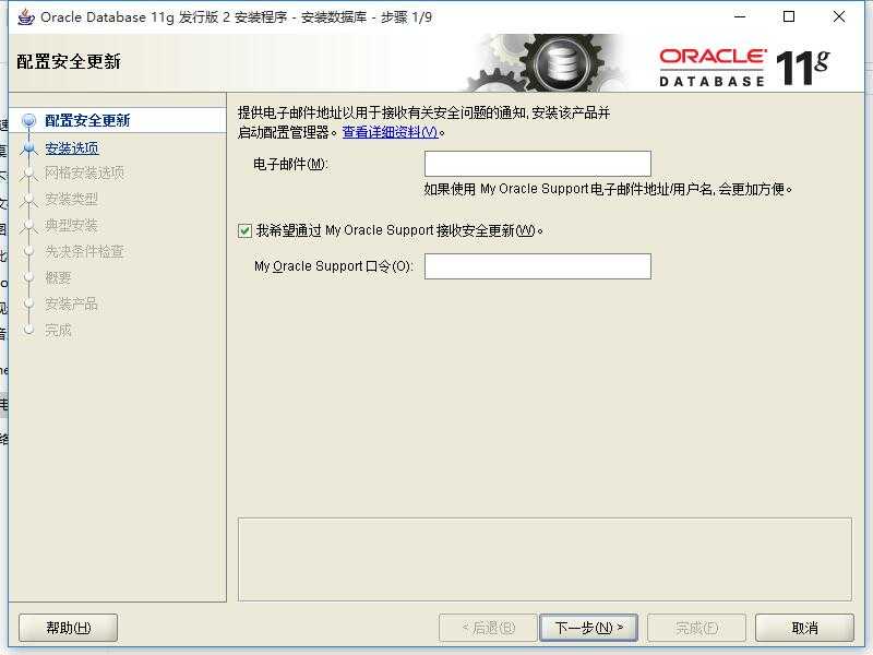 oracle11g数据库安装和配置_oracle11g怎么打开数据库