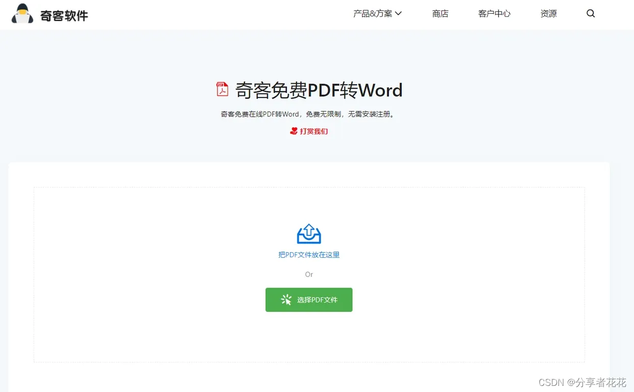 免费版pdf转word_pdf文档怎么转换成word格式