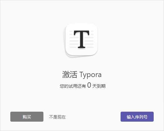 听说Typora要开始收费了？没关系，看这里[亲测有效]