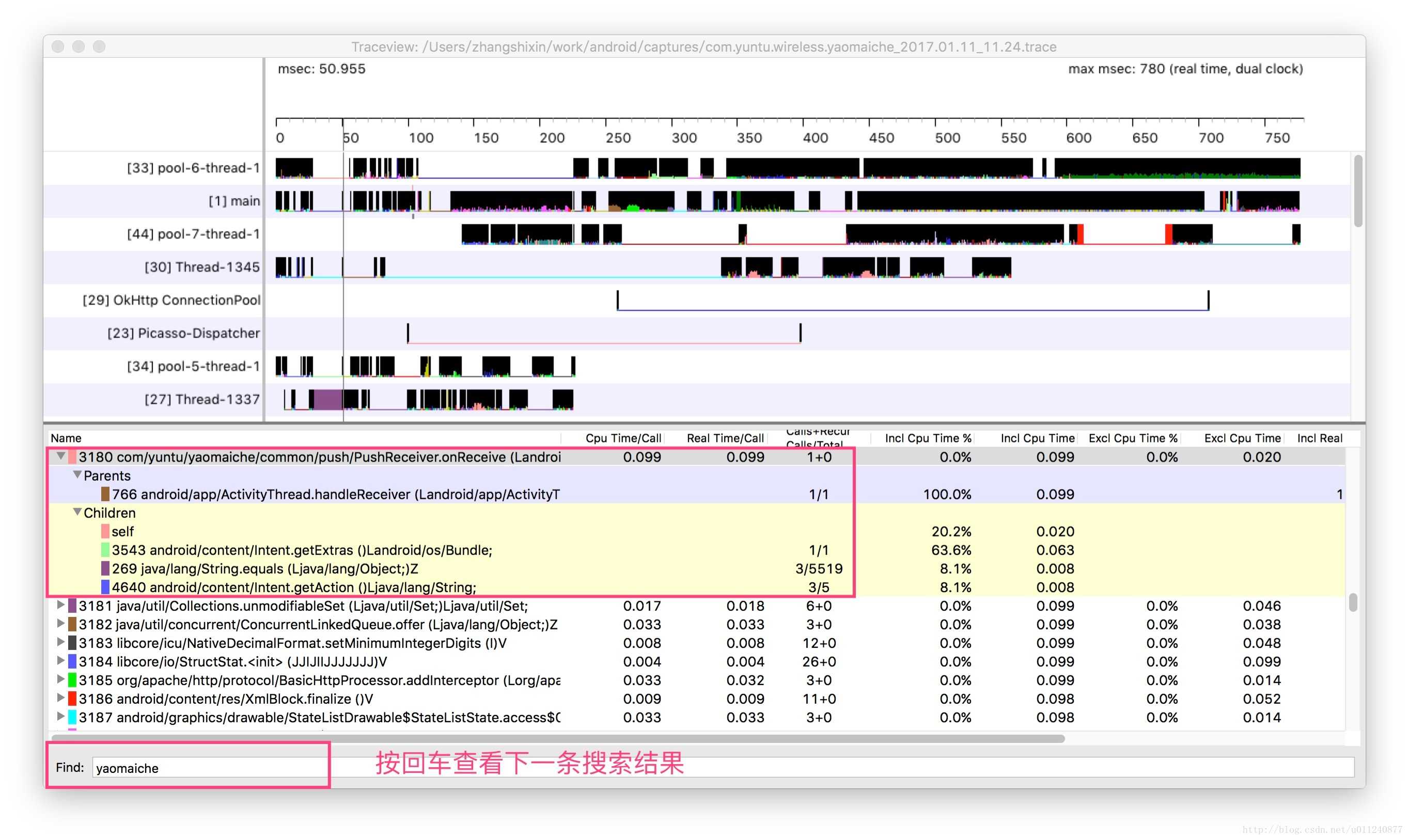 Android性能分析工具简介_android_05