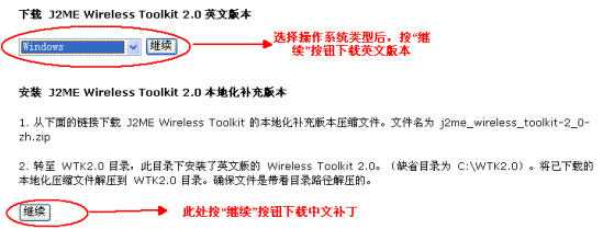 手机开发环境搭建_安卓上运行windows软件