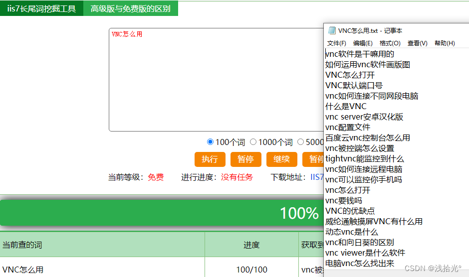 长尾词组合,常见的3种长尾词组合方法是什么_长尾词举例