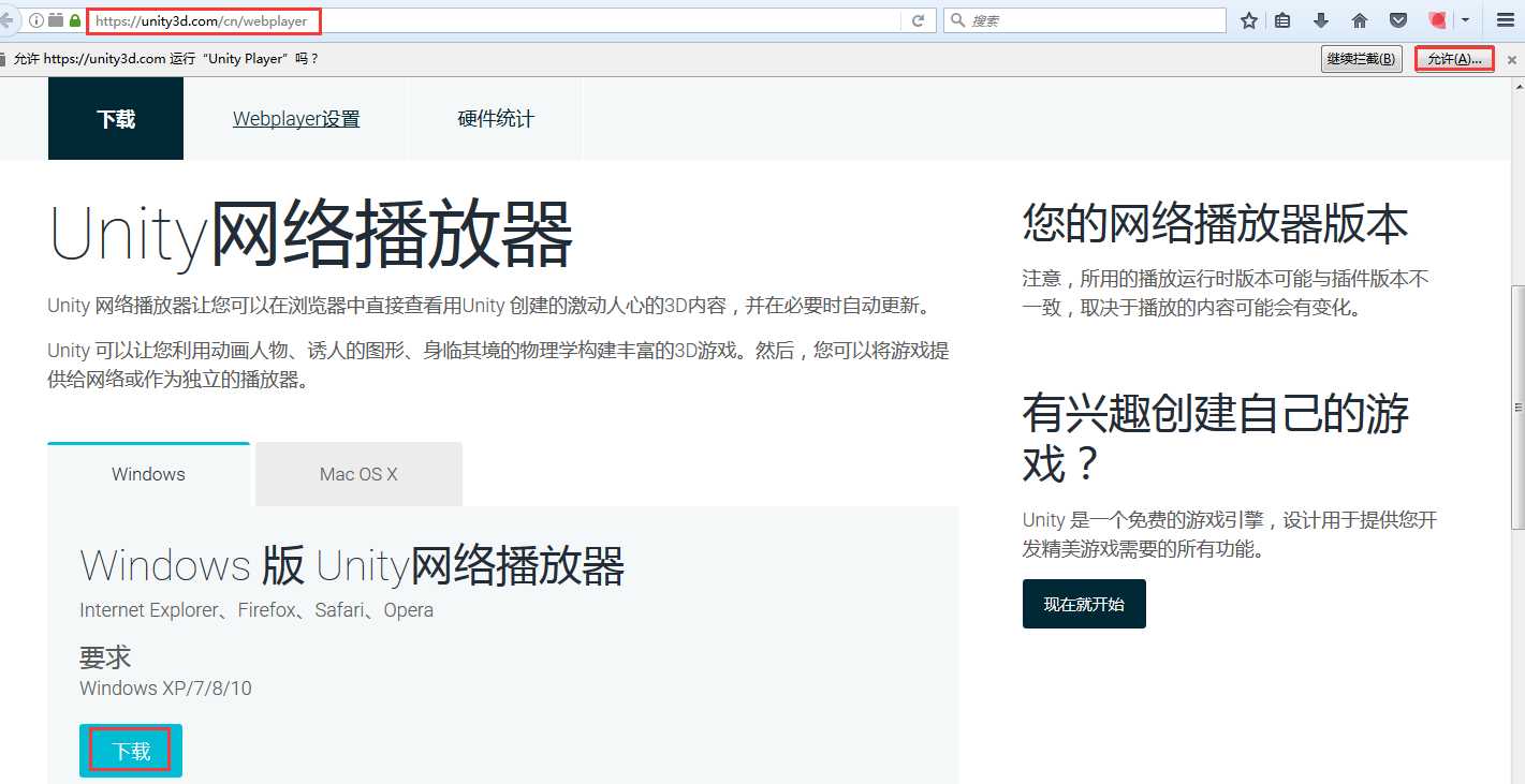 unitywebplayer安卓版下载_unity web player