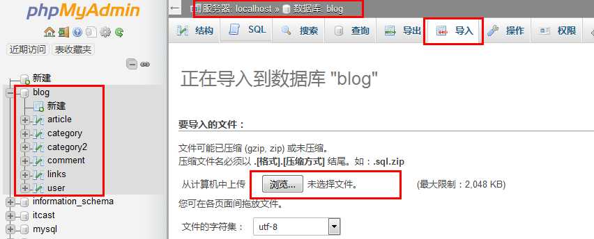 PHP_blog博客项目（1）[亲测有效]