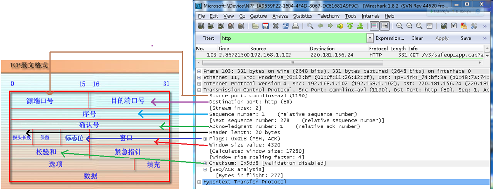 wireshark抓包操作步骤_httpcanary抓包「建议收藏」