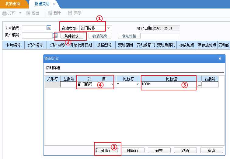 用友u8固定资产管理的问题_用友u8固定资产停用