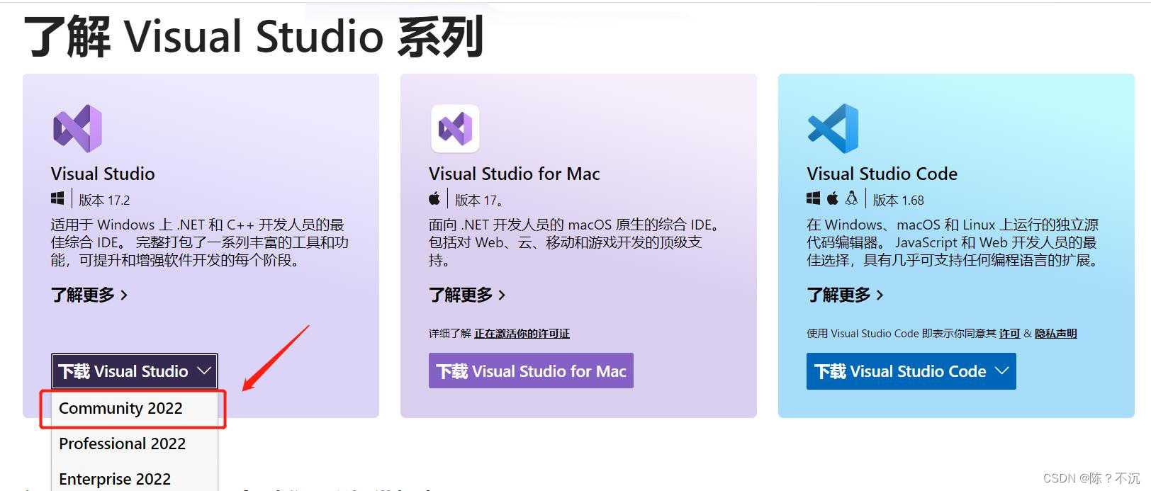 vs2020下载安装_vs2020下载