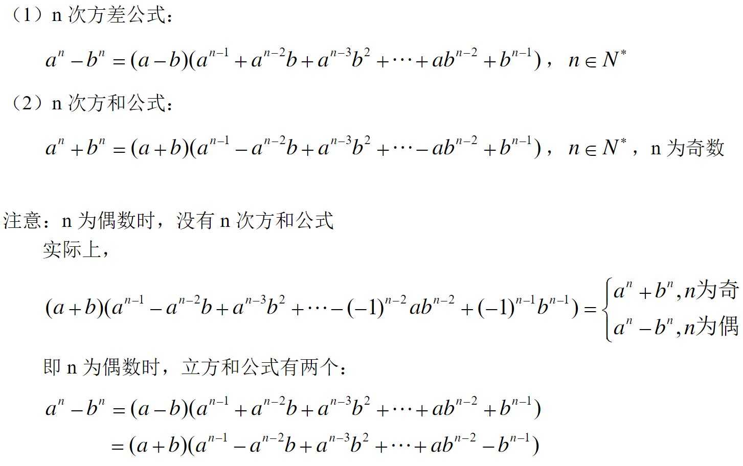 【基础】光滑曲线什么意思？以及 n次方差、n次方和公式、二项式定理（和的n次方）[通俗易懂]