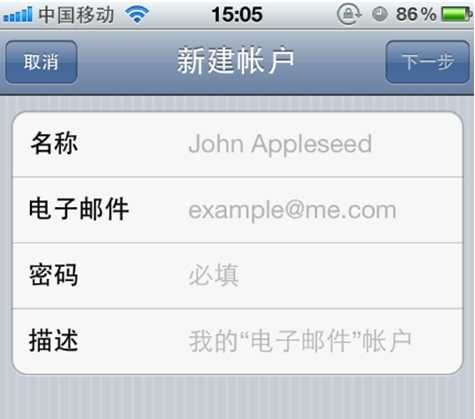 ipad 新浪邮箱设置_苹果手机设置邮箱「建议收藏」
