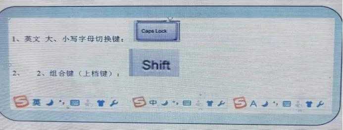 word文档上档键运用一个字符_电脑键盘上档键是哪个