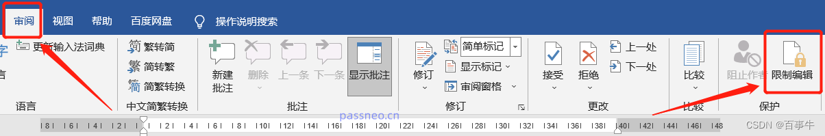 word文档如何设置成不可编辑的模式图片_文档修订模式怎么关闭「建议收藏」