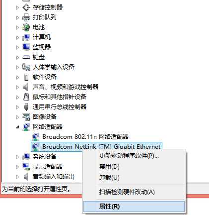 关于win8.1系统的网络用一段时间就会受限的原因及解决方法