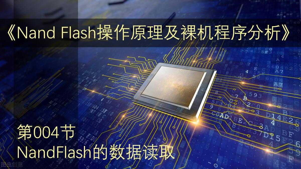 nand flash slc_程序局部性原理是什么