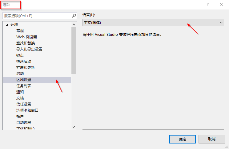 visual studio怎么切换中文_中文切换英文按什么键