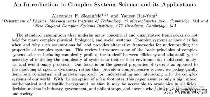新英格兰复杂系统研究所长文综述：复杂系统科学及其应用