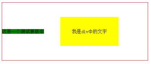 div内的文字垂直居中_div垂直居中显示三种方式