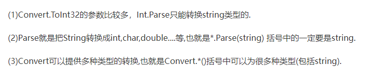 c# int.tostring_parse和convert的区别