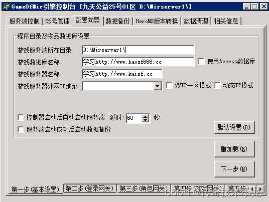 用自己的电脑搭建传奇_传奇架设教程视频