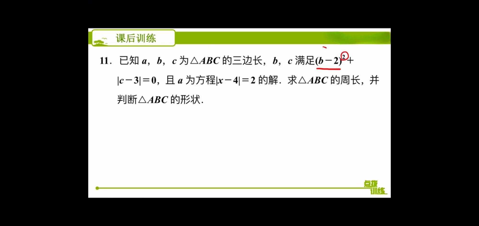 三角形的三边关系_勾股定理的计算公式