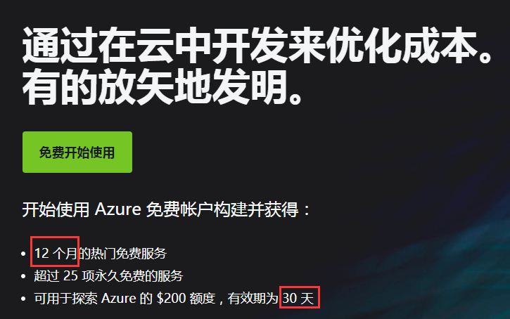 微软azure云是什么意思_微软azure是干什么的[通俗易懂]