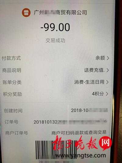 话费充100送300是真的还是假的_话费充100送100诈骗