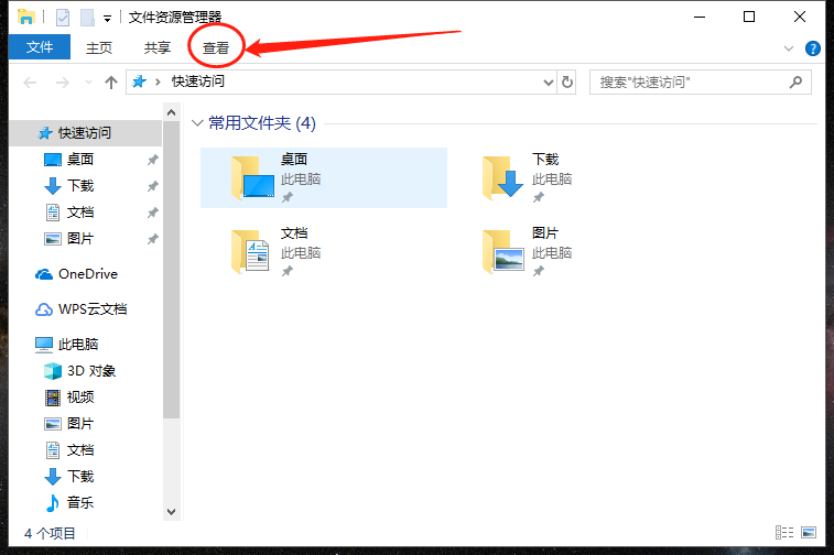 win10如何关闭最近使用文件夹功能_文件夹删除时显示文件夹打开[通俗易懂]