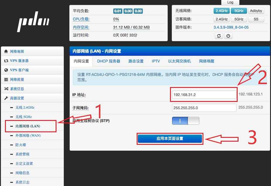 斐讯K2 E1 刷老毛子Padavan中继图文教程（与主路由同网段）