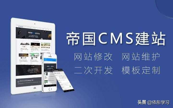 帝国cms7.5_CMS网站管理系统