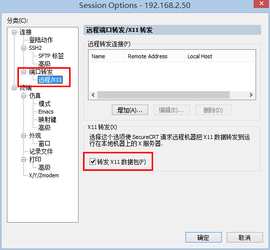 Xming配置_微星b150m pro vh支持什么cpu「建议收藏」