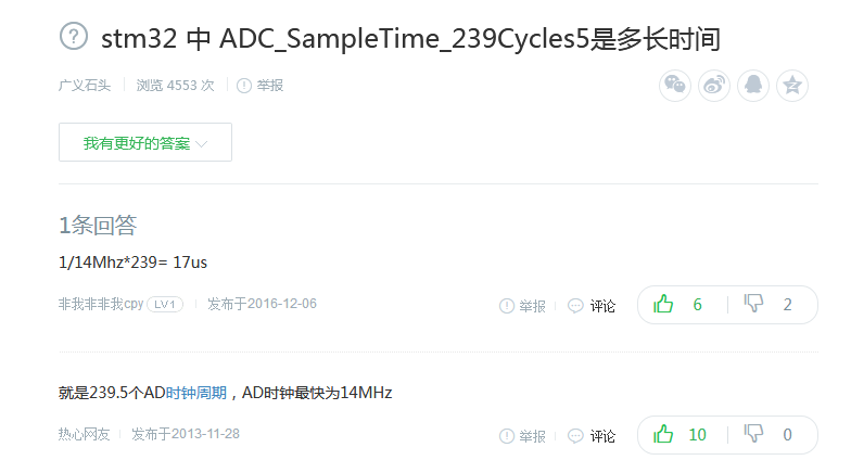 stm32f0 adc_adc0832时序图