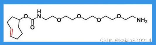 (4E)-TCO-PEG4-amine相关的化学性质分享/CAS：2243569-24-4