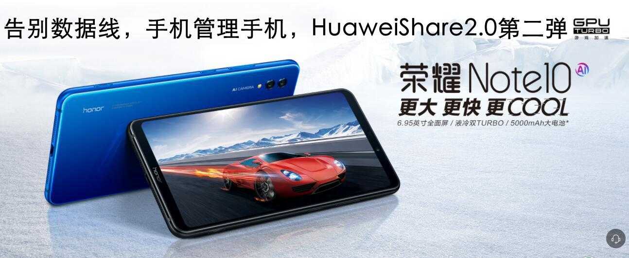 告别数据线，手机管理手机，HuaweiShare2.0第2弹！