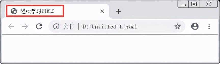 html文档头部标签有哪些_html5基本标签