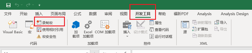 excel宏vba入门教程_Excel数据分析案例