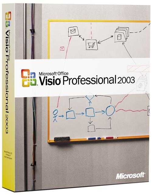 Microsoft Visio 2003中文版下载(附序列号)「建议收藏」