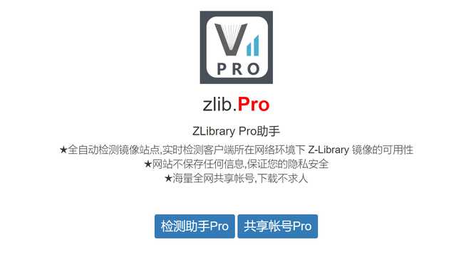 zlibirary最新地址检测(zlibirary官网)「终于解决」