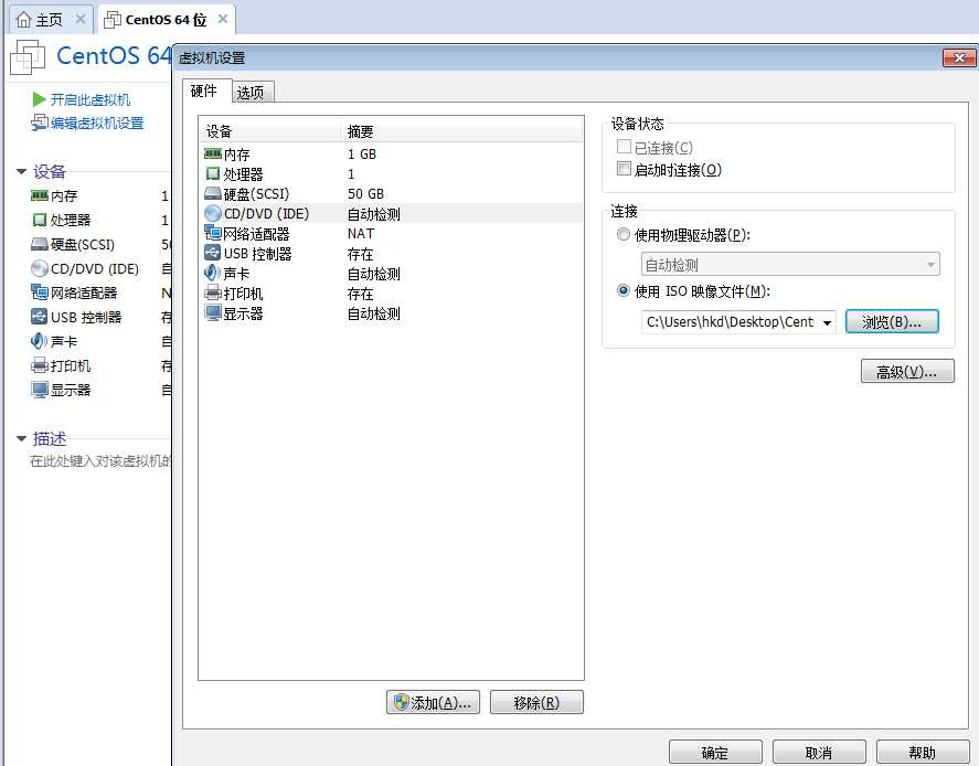 虚拟机安装centos7.6_linux怎么装软件