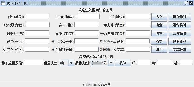 java简单计算_swing程序设计