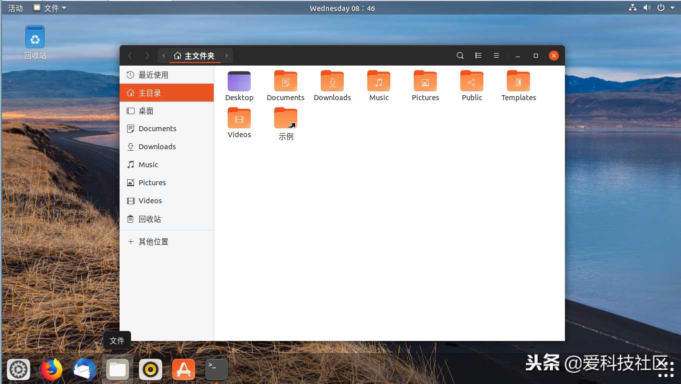 Ubuntu18.10 实用小技巧分享