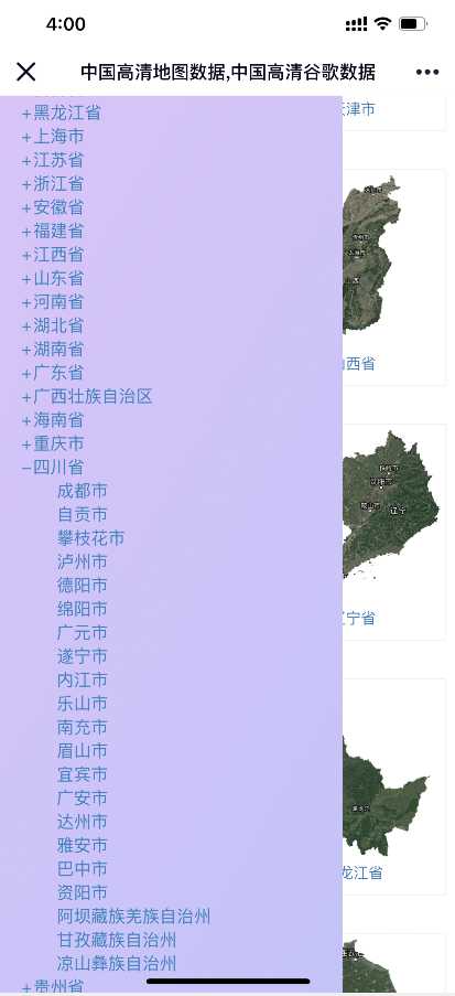 手机离线地图地图数据包教程视频_高德地图离线数据包